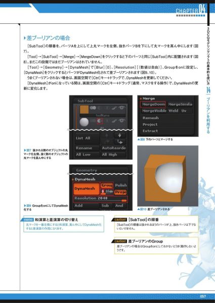 图片[13]-C760-数字原型师养成讲座-爱画画的卷心菜