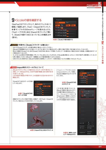 图片[14]-C760-数字原型师养成讲座-爱画画的卷心菜