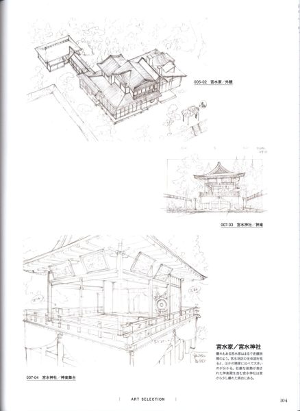 图片[2]-C761-你的名字。官方视觉指南-爱画画的卷心菜