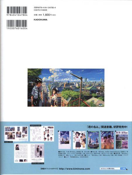 图片[5]-C761-你的名字。官方视觉指南-爱画画的卷心菜
