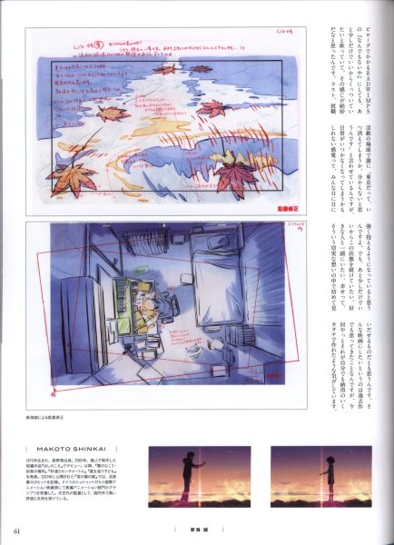 图片[11]-C761-你的名字。官方视觉指南-爱画画的卷心菜