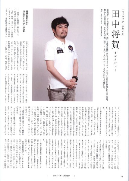 图片[12]-C761-你的名字。官方视觉指南-爱画画的卷心菜