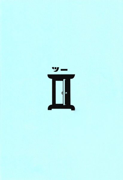 图片[15]-C763-Doeraemon 涂鸦本 II-爱画画的卷心菜