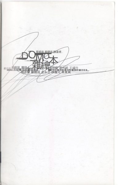 图片[1]-C764-DOMO 杂绘本-爱画画的卷心菜