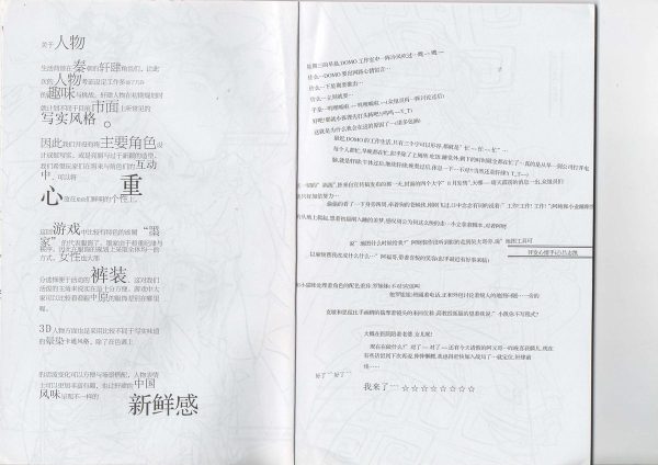图片[2]-C764-DOMO 杂绘本-爱画画的卷心菜