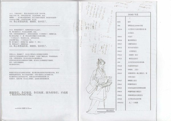 图片[14]-C764-DOMO 杂绘本-爱画画的卷心菜