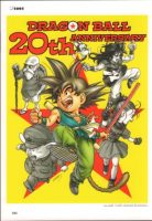图片[6]-C767-DRAGON BALL 超画集-又菜又爱画画的老土狗