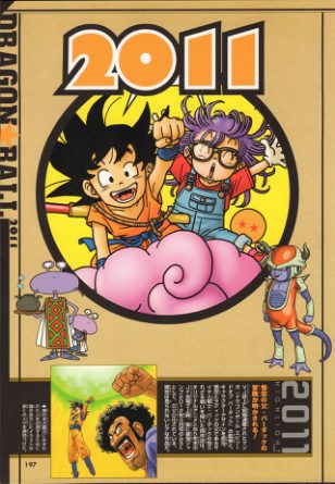 图片[7]-C767-DRAGON BALL 超画集-爱画画的卷心菜
