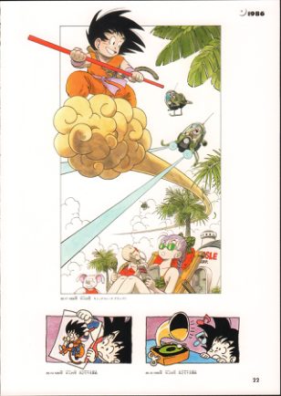图片[10]-C767-DRAGON BALL 超画集-爱画画的卷心菜