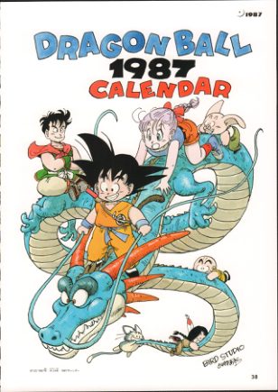 图片[11]-C767-DRAGON BALL 超画集-爱画画的卷心菜