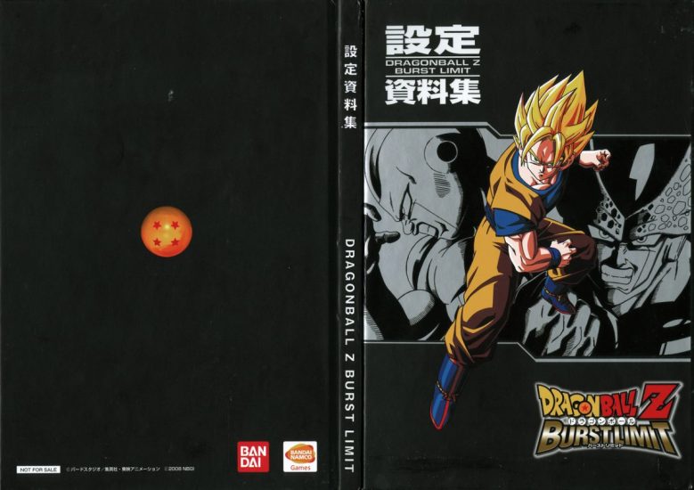 C768-龙珠Z：Burst Limit设定资料集-爱画画的卷心菜