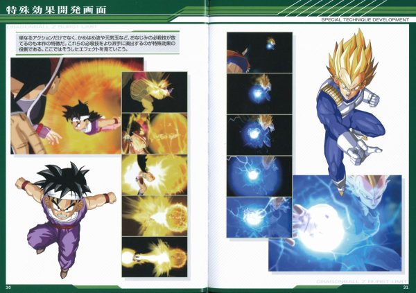图片[11]-C768-龙珠Z：Burst Limit设定资料集-爱画画的卷心菜