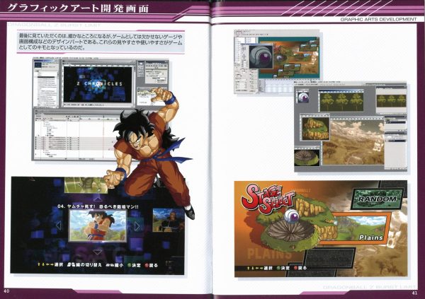 图片[14]-C768-龙珠Z：Burst Limit设定资料集-爱画画的卷心菜