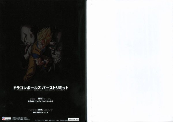 图片[15]-C768-龙珠Z：Burst Limit设定资料集-爱画画的卷心菜