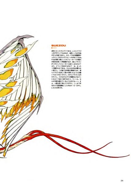 图片[10]-C769-Dragon Klein 永野护画集-爱画画的卷心菜