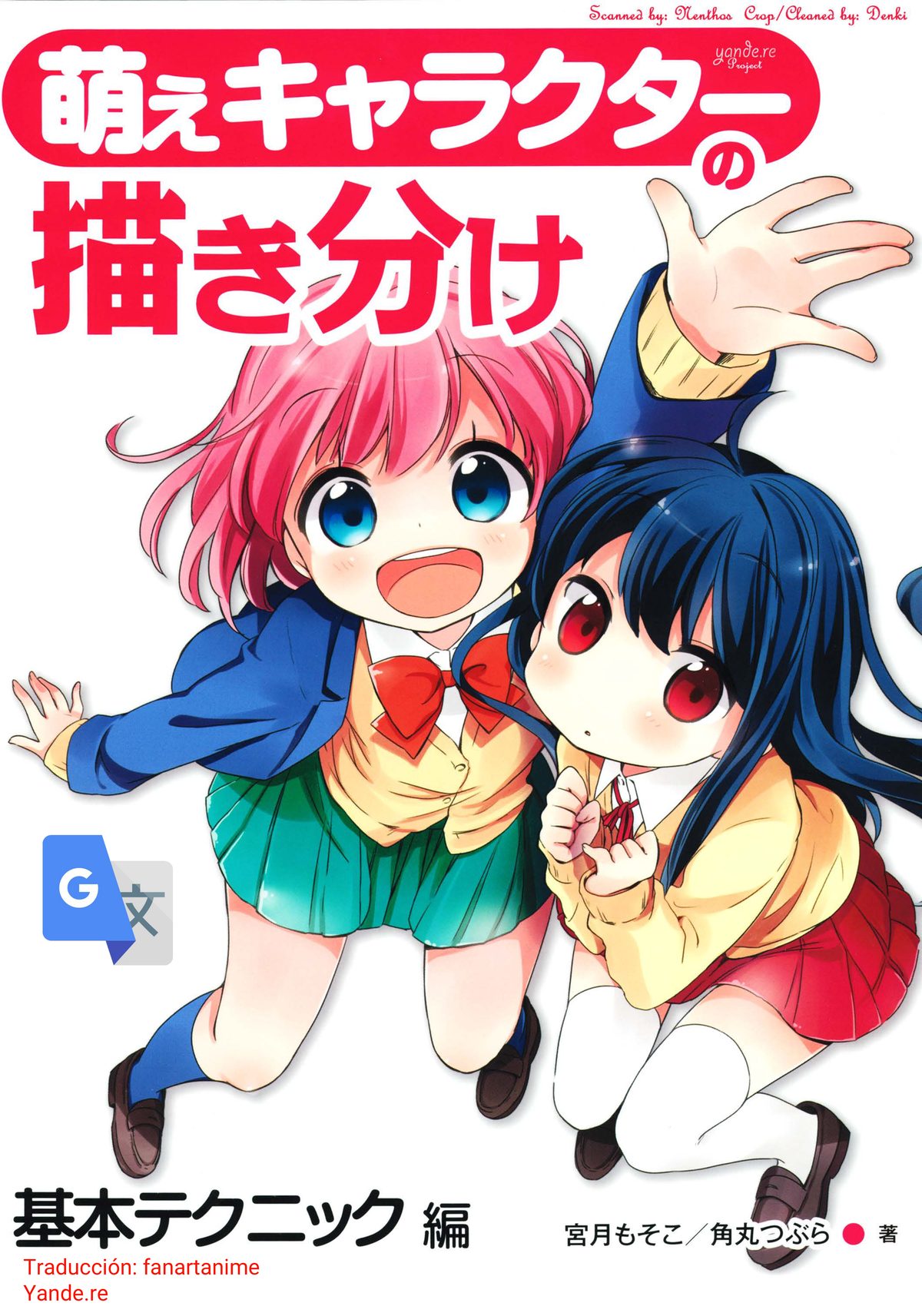 C771-萌系绘画基础与进阶技法 1