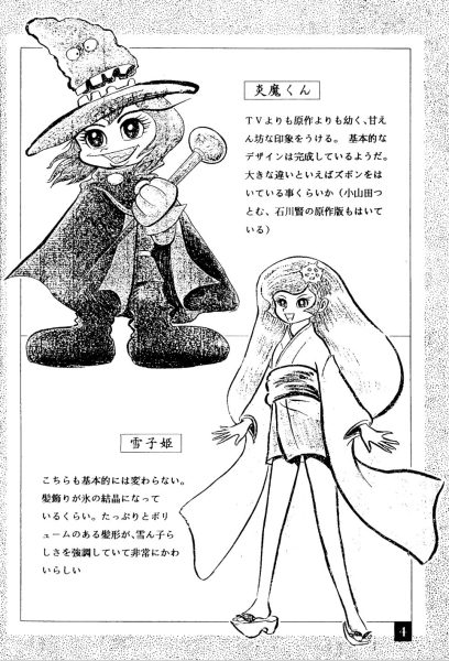 图片[3]-C775-Dororon炎魔君设定草图集-爱画画的卷心菜