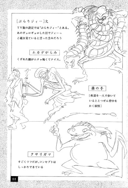 图片[6]-C775-Dororon炎魔君设定草图集-爱画画的卷心菜