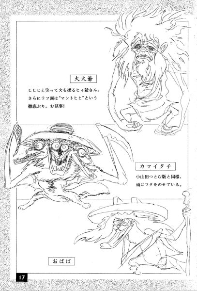图片[8]-C775-Dororon炎魔君设定草图集-爱画画的卷心菜