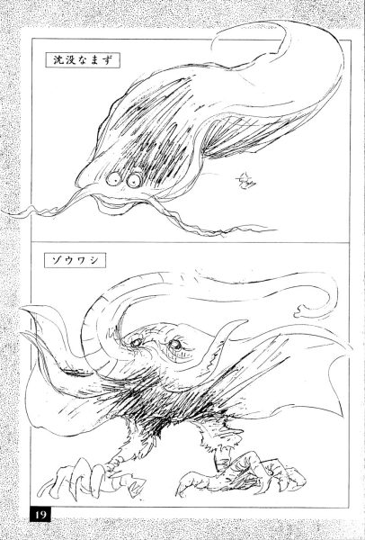 图片[9]-C775-Dororon炎魔君设定草图集-爱画画的卷心菜