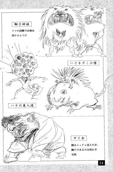 图片[11]-C775-Dororon炎魔君设定草图集-爱画画的卷心菜