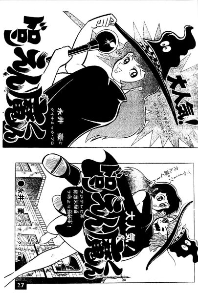 图片[12]-C775-Dororon炎魔君设定草图集-爱画画的卷心菜