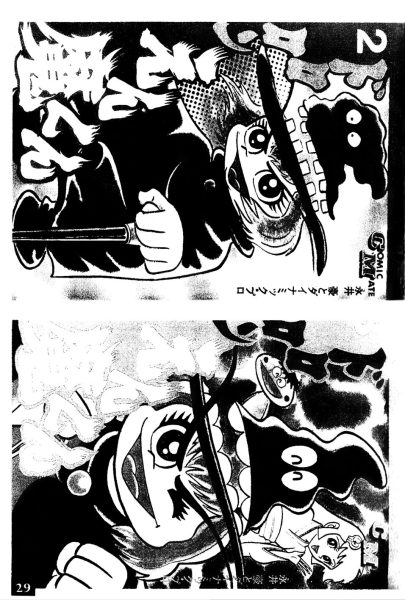 图片[13]-C775-Dororon炎魔君设定草图集-爱画画的卷心菜
