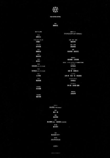 图片[8]-C776-EVA Extra-Extra 特别资料集-爱画画的卷心菜