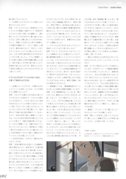 图片[9]-C777-EVA 3.0+1.0 动画小册子-爱画画的卷心菜