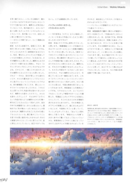 图片[13]-C777-EVA 3.0+1.0 动画小册子-爱画画的卷心菜