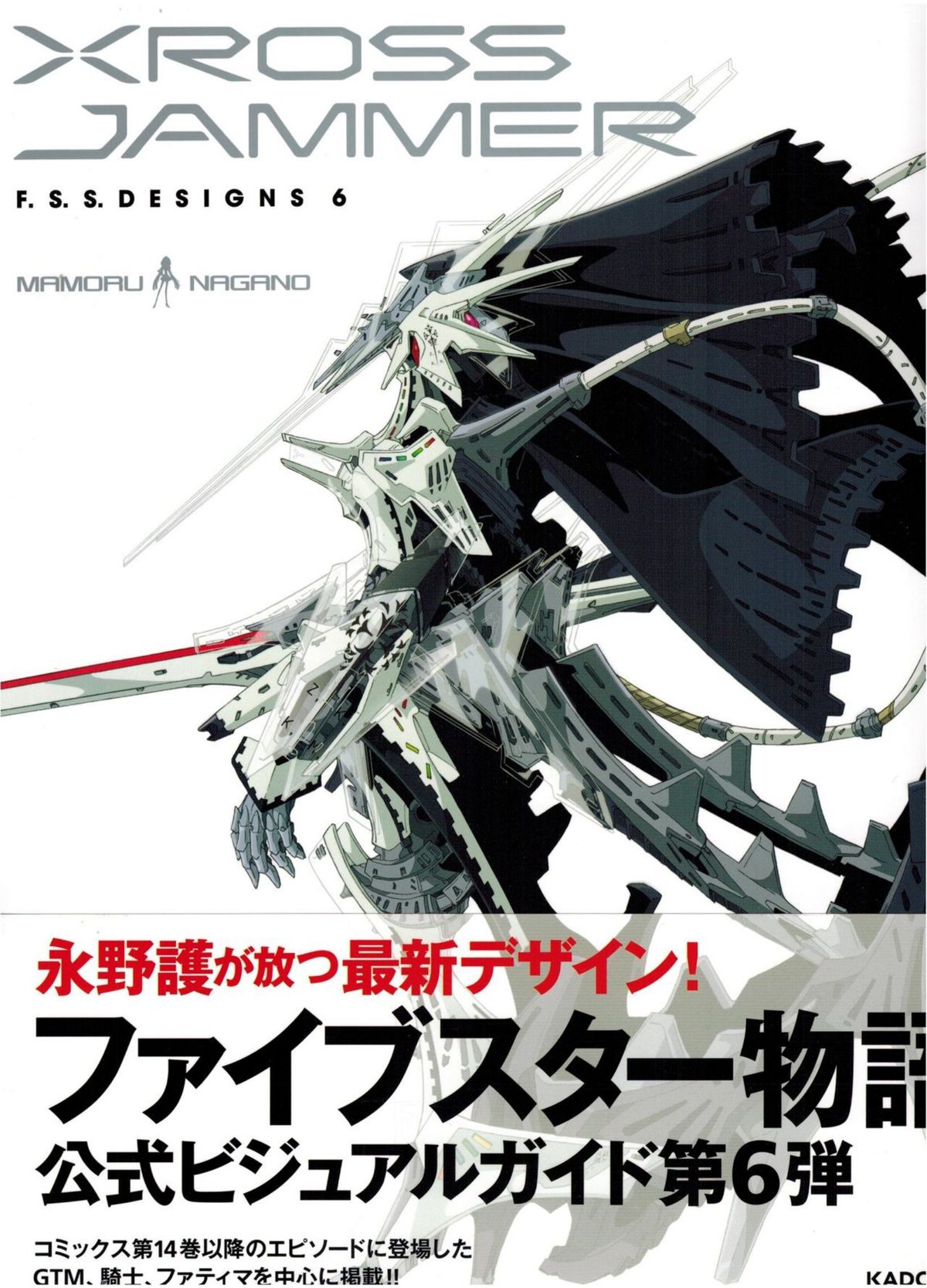 C782-FSS Designs VI：XROSS JAMMER