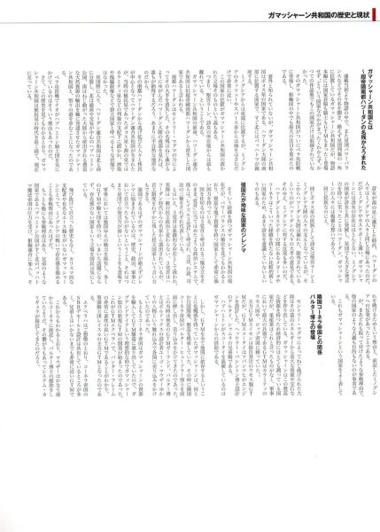 图片[9]-C782-FSS Designs VI：XROSS JAMMER-爱画画的卷心菜