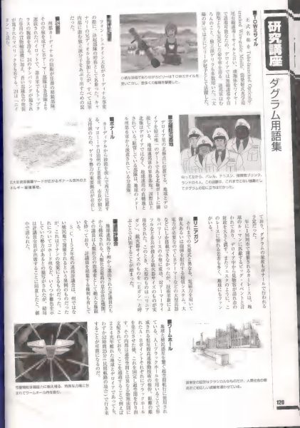 图片[8]-C784-太阳之牙达格拉姆机甲艺术设定集-爱画画的卷心菜