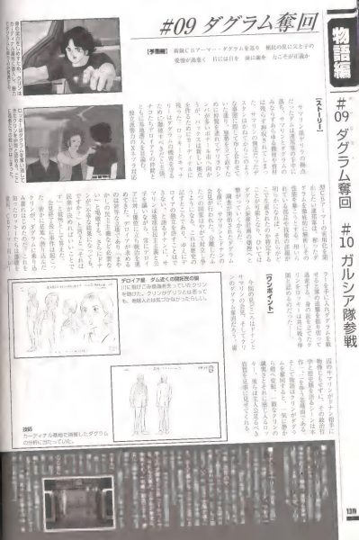 图片[9]-C784-太阳之牙达格拉姆机甲艺术设定集-爱画画的卷心菜