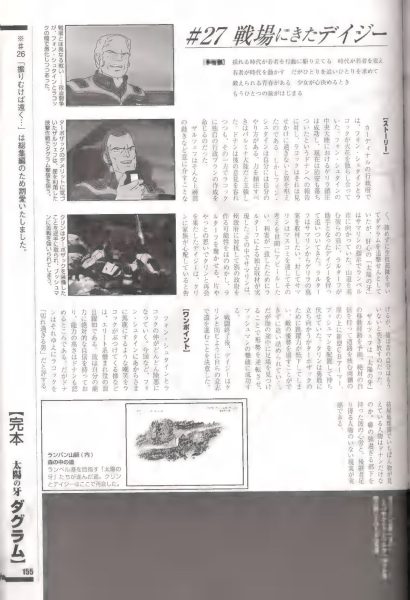 图片[10]-C784-太阳之牙达格拉姆机甲艺术设定集-爱画画的卷心菜