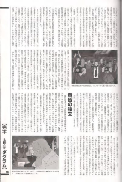 图片[13]-C784-太阳之牙达格拉姆机甲艺术设定集-爱画画的卷心菜