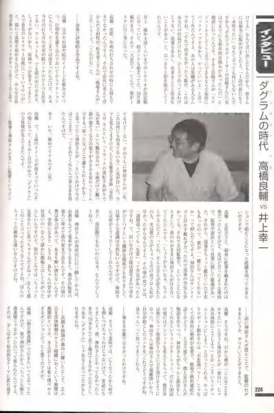 图片[14]-C784-太阳之牙达格拉姆机甲艺术设定集-爱画画的卷心菜