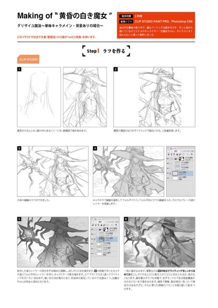 图片[7]-C787-FRAME Lack＆高速作画技法-爱画画的卷心菜
