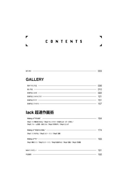 图片[12]-C787-FRAME Lack＆高速作画技法-爱画画的卷心菜