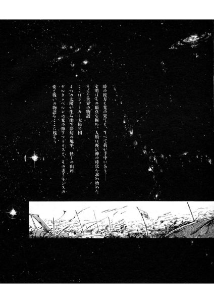 图片[2]-C788-五星物语官方画集 1992-1996 特别版-爱画画的卷心菜