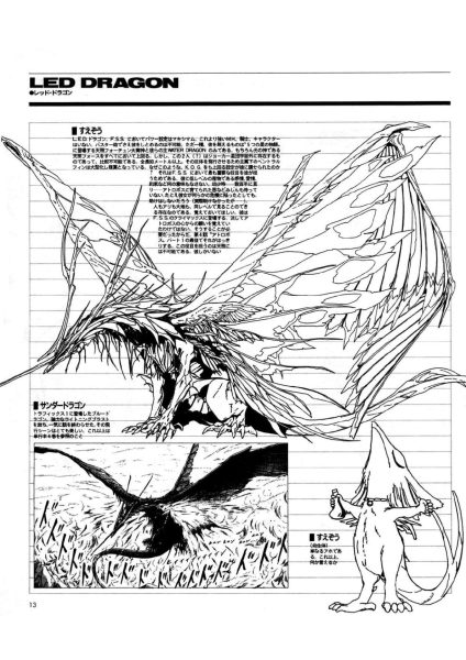 图片[5]-C788-五星物语官方画集 1992-1996 特别版-爱画画的卷心菜