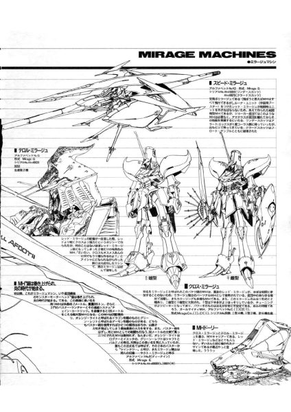 图片[6]-C788-五星物语官方画集 1992-1996 特别版-爱画画的卷心菜