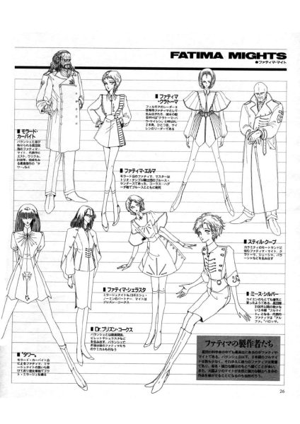 图片[9]-C788-五星物语官方画集 1992-1996 特别版-爱画画的卷心菜