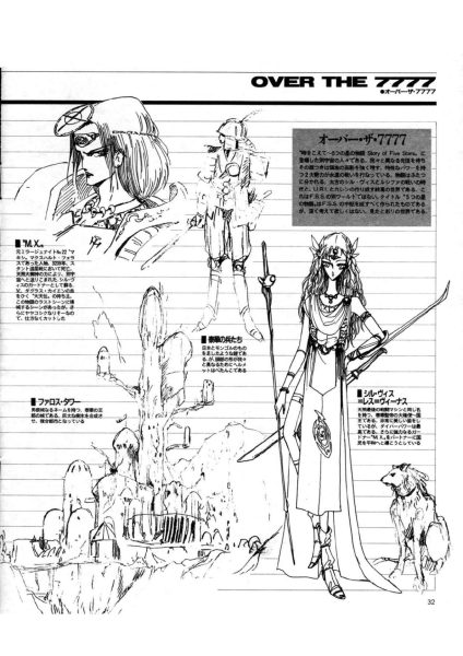 图片[11]-C788-五星物语官方画集 1992-1996 特别版-爱画画的卷心菜