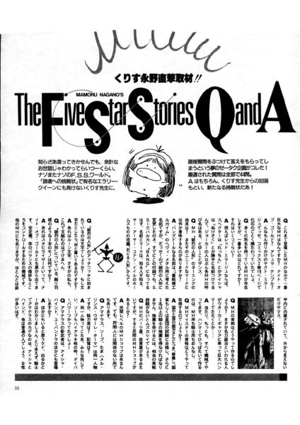 图片[12]-C788-五星物语官方画集 1992-1996 特别版-爱画画的卷心菜