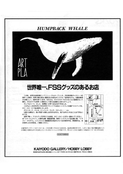 图片[14]-C788-五星物语官方画集 1992-1996 特别版-爱画画的卷心菜
