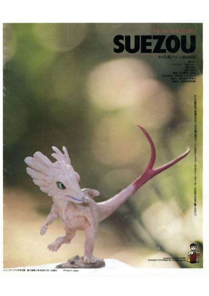 图片[15]-C788-五星物语官方画集 1992-1996 特别版-爱画画的卷心菜