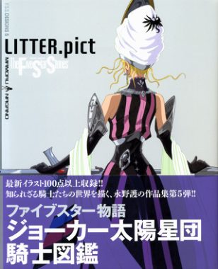 C790-FSS Designs 5：Litter.pict-爱画画的卷心菜
