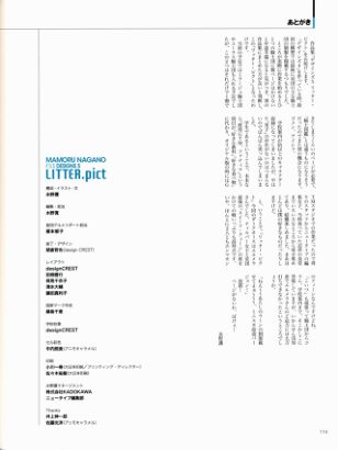 图片[14]-C790-FSS Designs 5：Litter.pict-爱画画的卷心菜