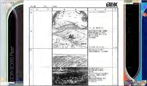 图片[5]-C792-GAINAX 苍之乌尔设定资料集-爱画画的卷心菜